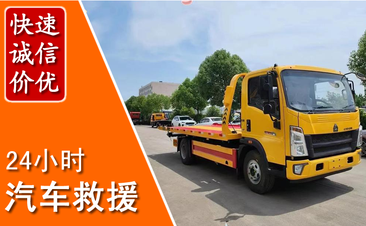 大连汽车中途送冷却液