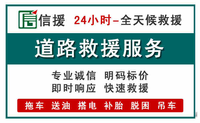 大连汽车送油救援 (1).jpg