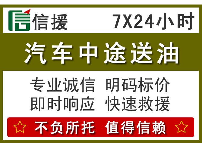 大连送油.png