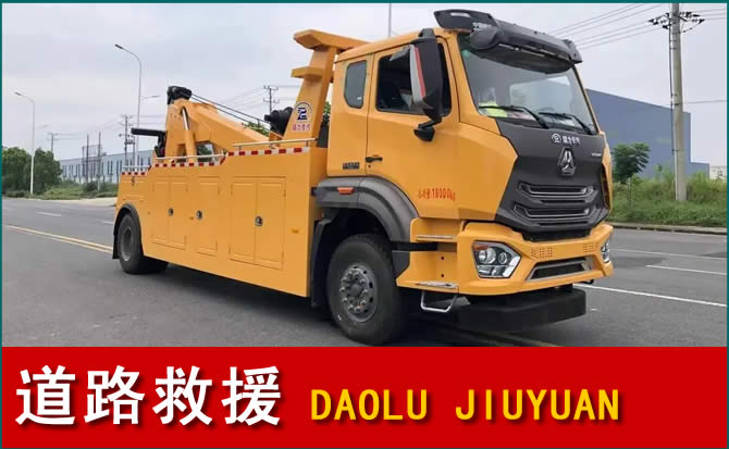 大连道路救援汽车送水