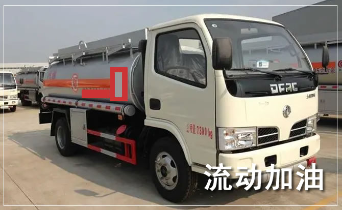 大连道路救援汽车送机油