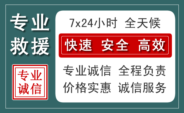 大连汽车救援送柴油